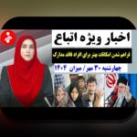 آخرین اخبار ثبت نام ایران خودرو ۱۴۰۳: چه چیزی باید بدانیم؟