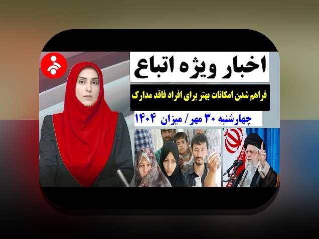 آخرین اخبار ثبت نام ایران خودرو ۱۴۰۳: چه چیزی باید بدانیم؟