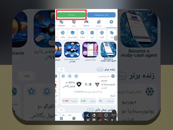 دانلود نرم افزار وان ایکس بت برای اندروید: راهنمای کامل برای کاربران ایرانی سایت شرط بندی