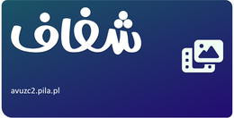 شفاف