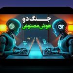هوش مصنوعی در بازارهای مالی: چگونه فناوری آینده، سرمایهگذاریهای امروز را تغییر میدهد؟