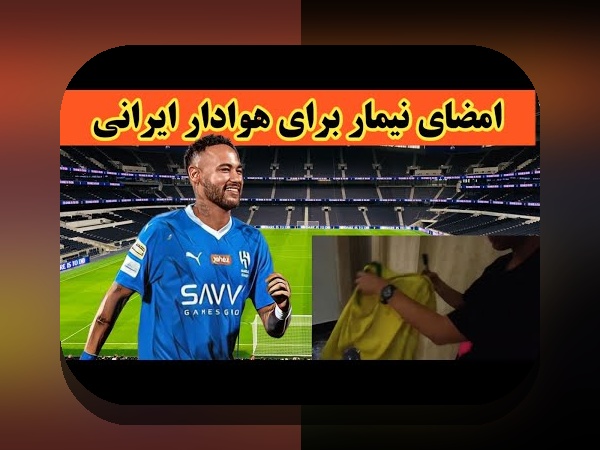 نقش VAR در نتایج ورزشی: تاثیر فناوری و سوالات رایج در دنیای ورزش‌های ایرانی