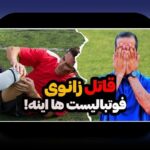 چگونه میتوان مدیریت مصدومیت در فصل ورزشی را به بهترین شکل انجام داد؟ راهکارهای کاربردی و نکات مهم